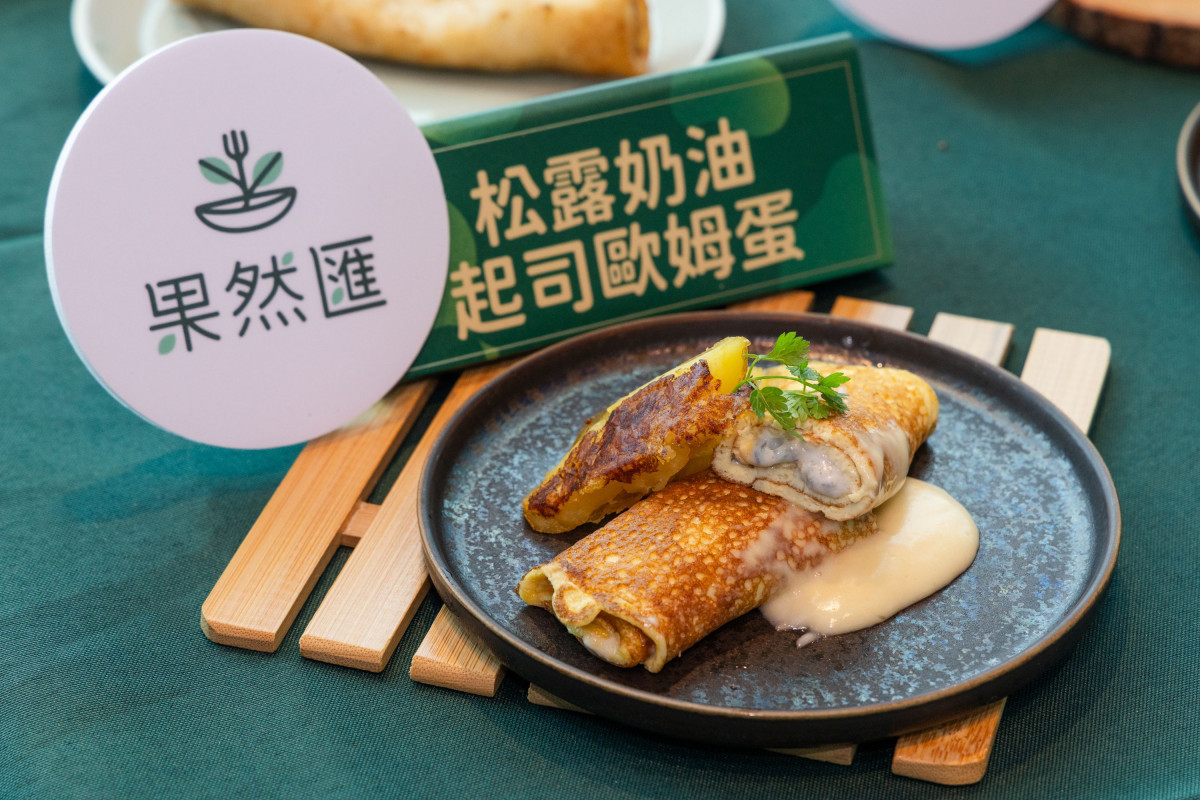 饗賓集團攜手食研所推三道創意料理　從龍蝦千層到松露歐姆蛋