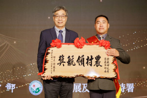 農業部部長陳駿季（左）親自頒發第四屆「農村領航獎」予暨大校友陳秋坤（右），高度肯定其致力於農村活化與再生的卓越貢獻。（暨大提供）
