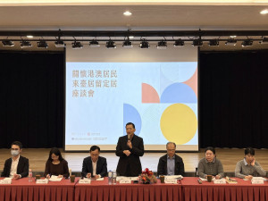 關懷港澳居民來臺居留定居座談桃園場，盼協助港澳朋友定居桃園、與桃園共同成長。