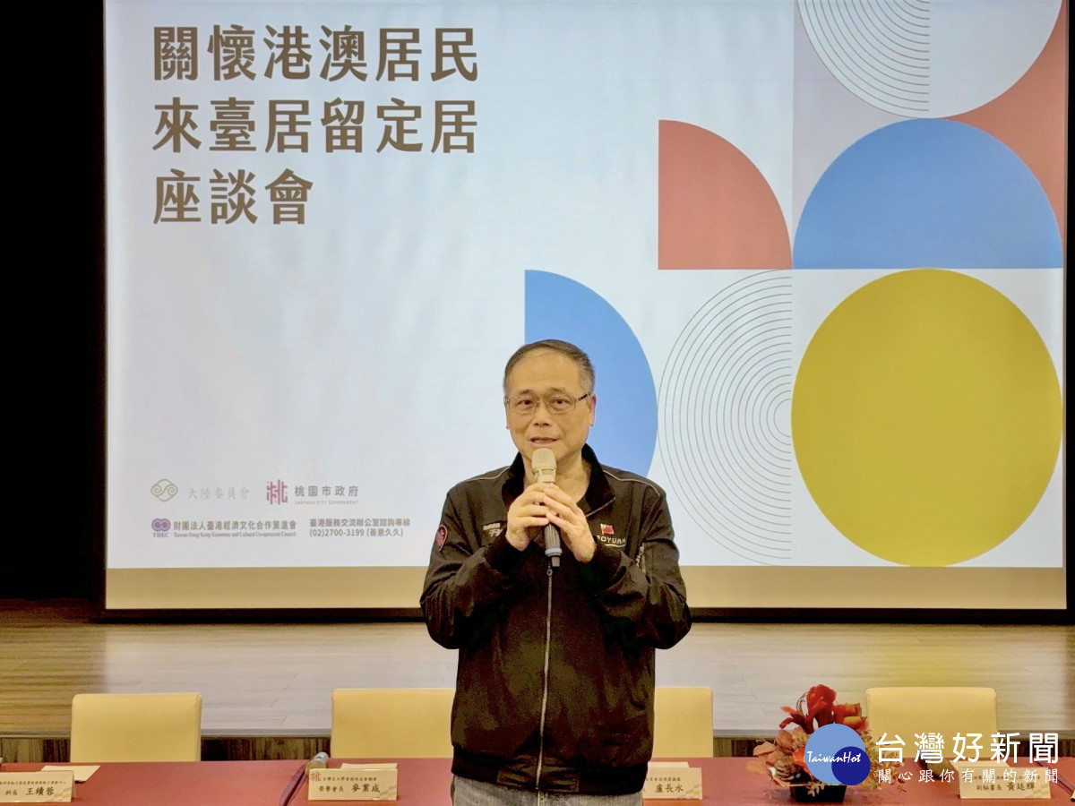 于處長表示,市府團隊非常歡迎大家選擇來桃園定居、與桃園共同成長。