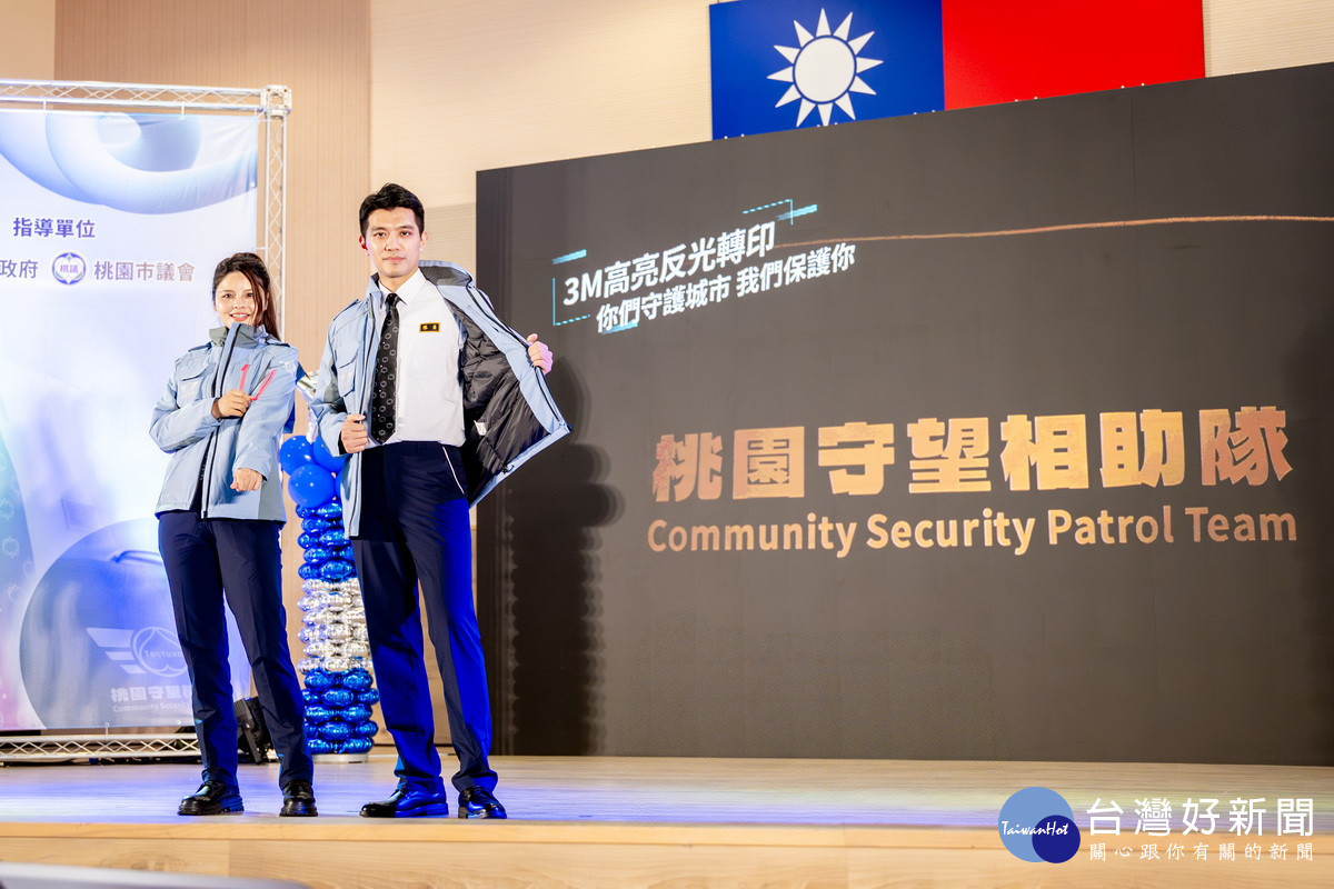 桃園市守望相助隊冬季制服發表活動中，隊員們進行展示。<br />
