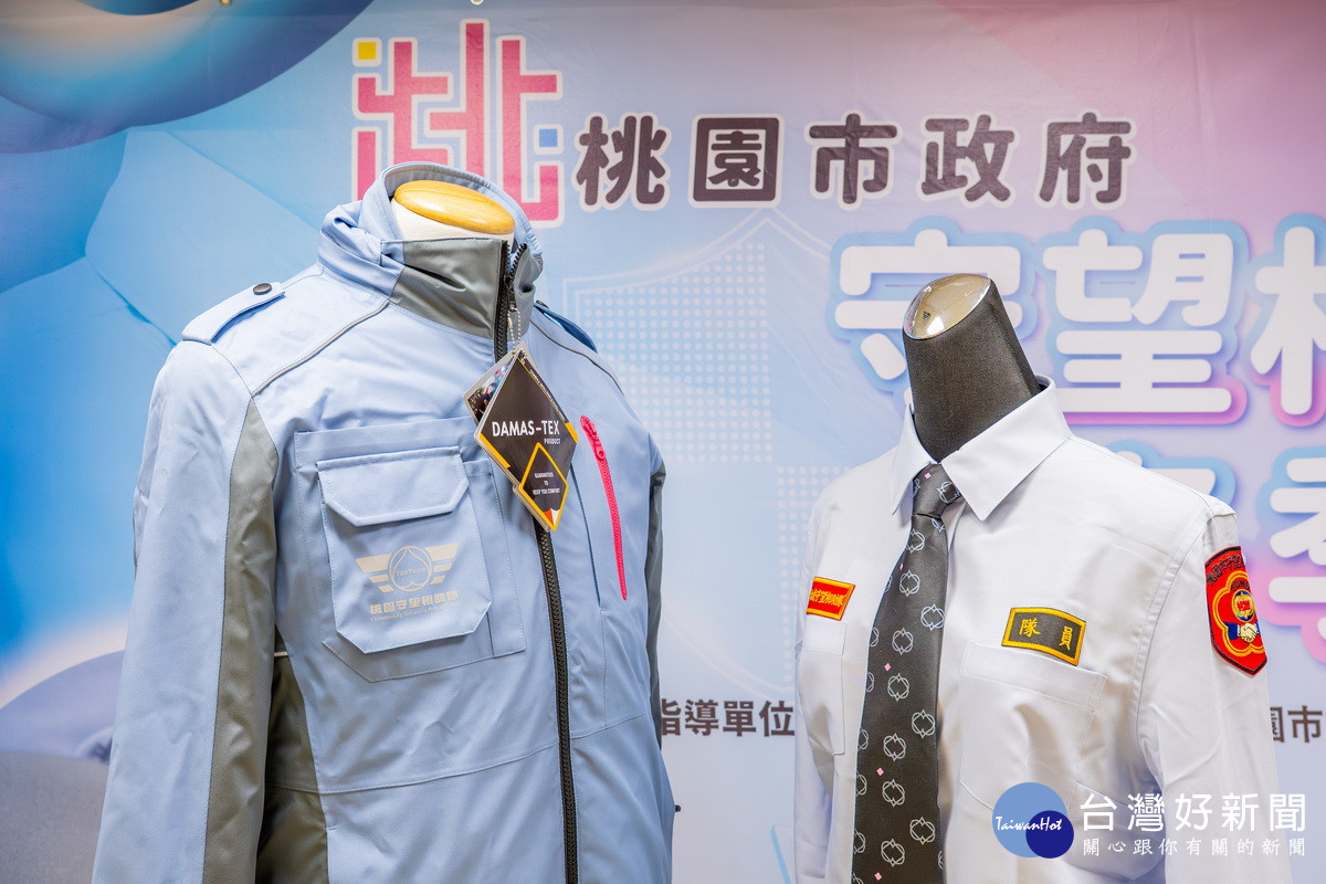 桃園市守望相助隊冬季制服設計靈感取自桃園「千塘之鄉」的自然景緻。