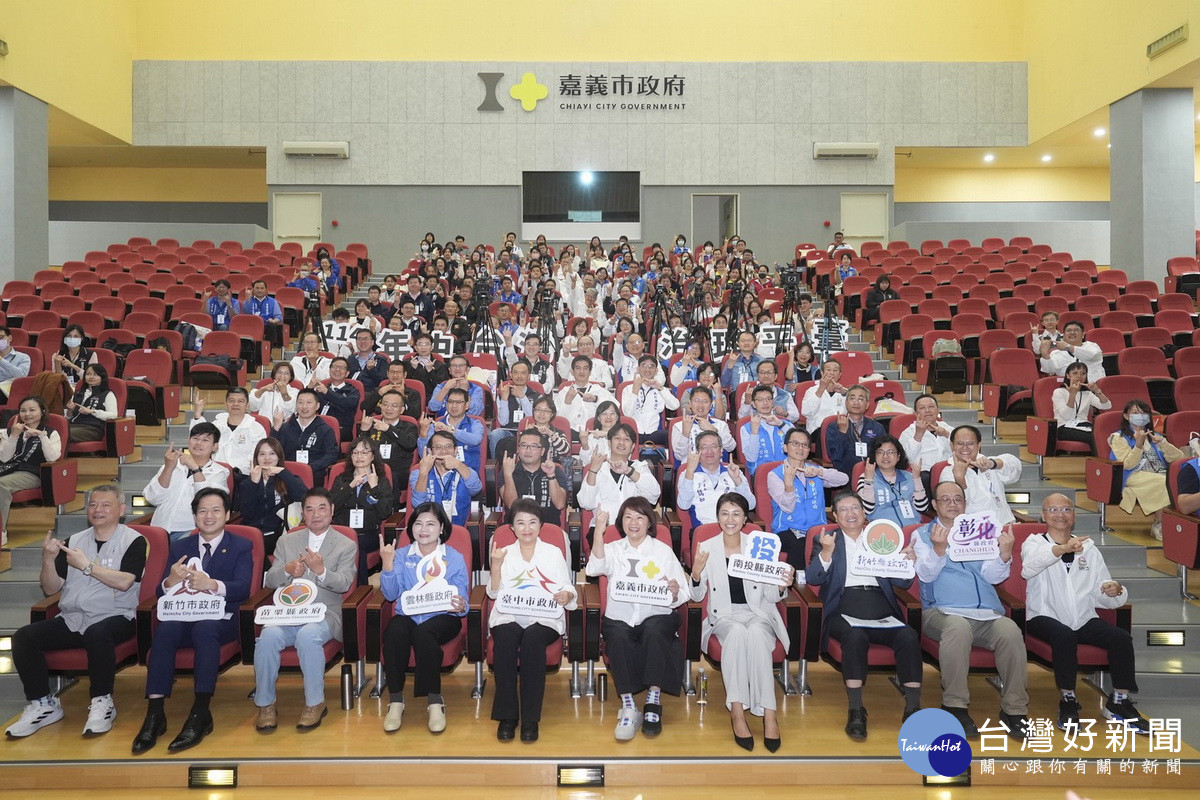 中臺灣區域治理平台首長會議　嘉義市府展開