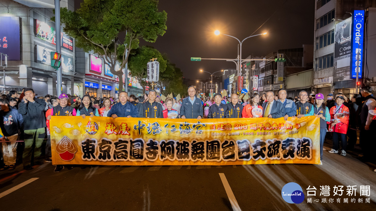 日本阿波舞團亮相中壢仁海宮200週年活動　張善政：深化台日文化交流