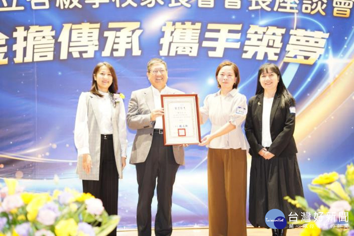 竹縣學校家長會長授證　楊文科頒獎勉勵