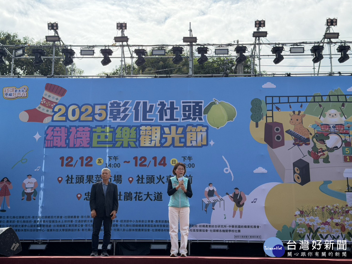 黃秀芳出席社頭織襪芭樂觀光節,協助推廣產業。圖/黃秀芳提供