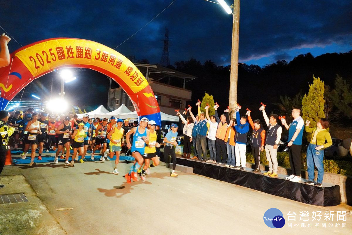 貴賓鳴槍起跑!(國姓鄉公所提供)