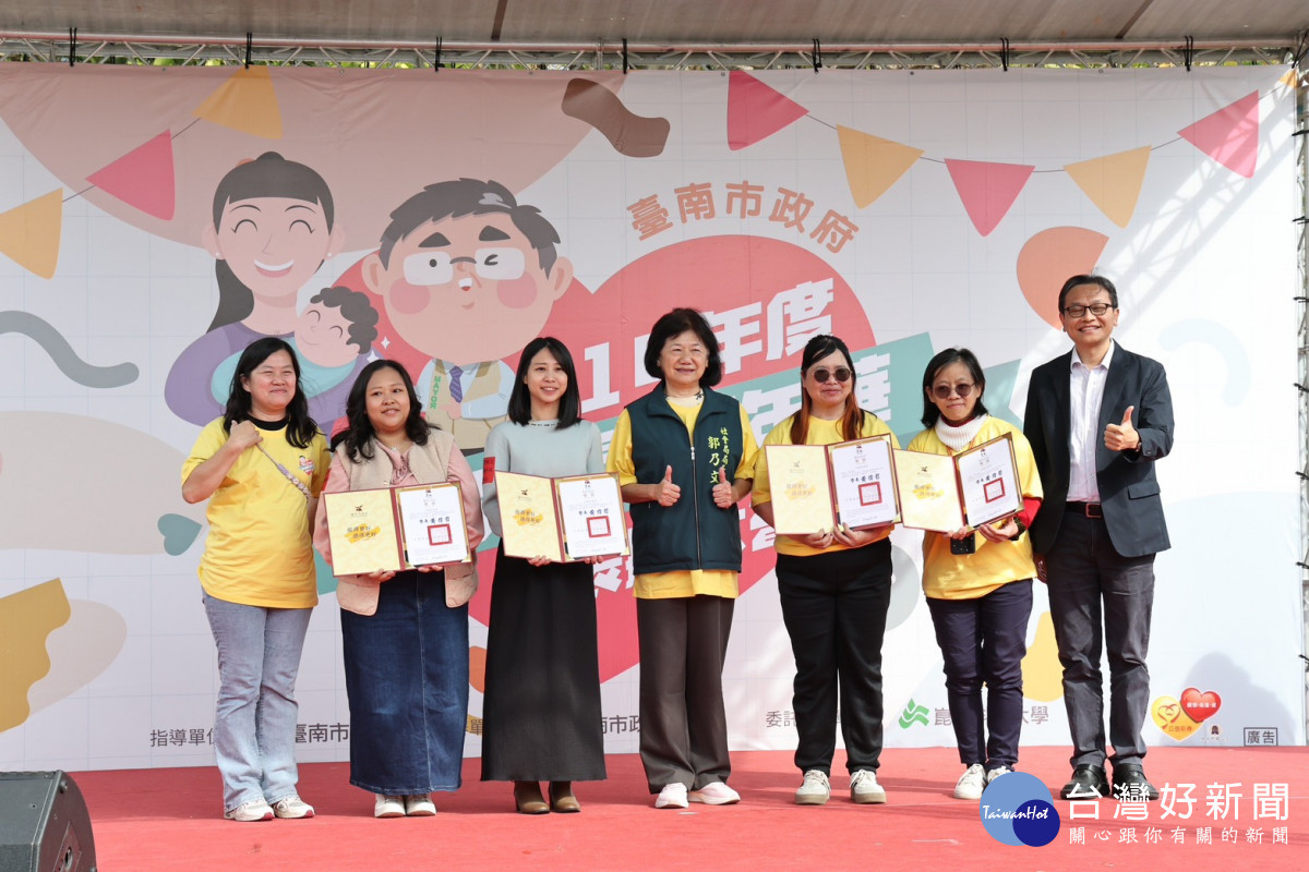肯定托育夥伴專業付出　南市表揚202位托育人員