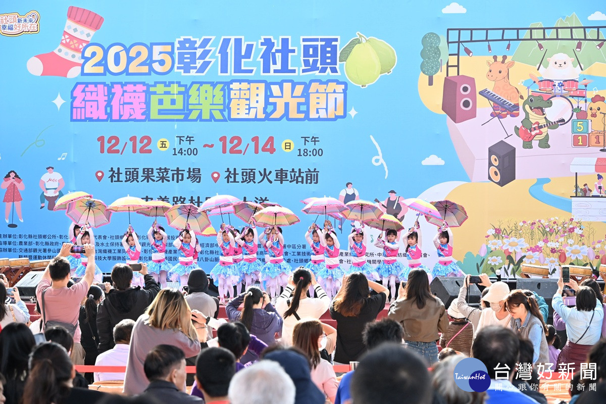 2025彰化社頭織襪芭樂觀光節盛大登場 400個攤位展現豐富在地產業