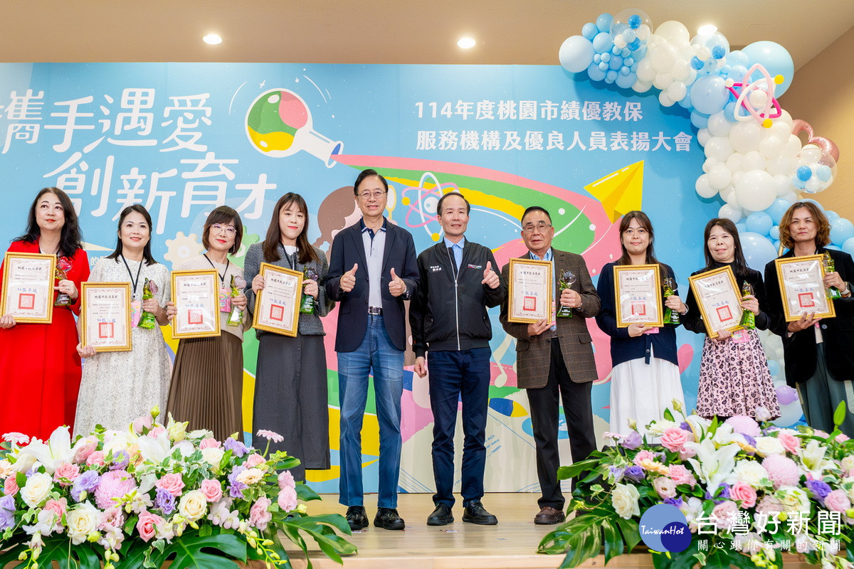 桃市114年度績優教保服務機構暨人員表揚　張善政：陪伴孩子奠定良好基礎