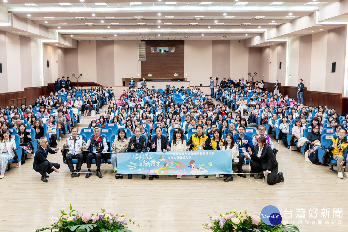 桃園市長張善政出席「114年度桃園市績優教保服務機構及優良人員」大會大合照。<br />