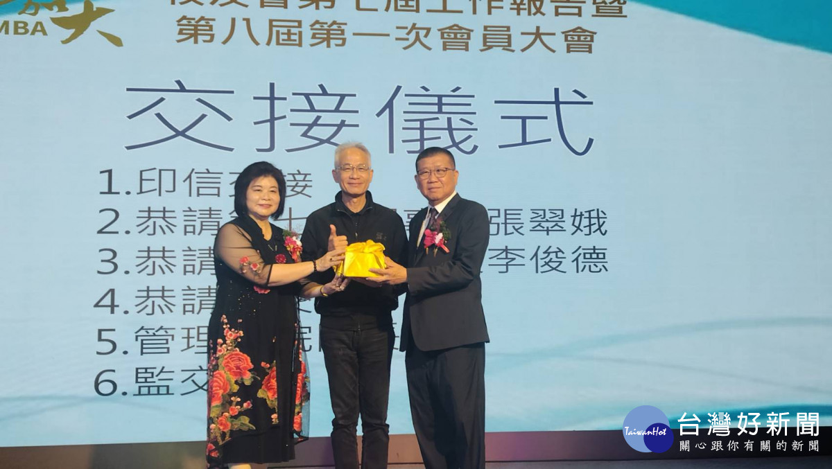 嘉大EMBA校友會薪火相傳　李俊德接任第8屆理事長