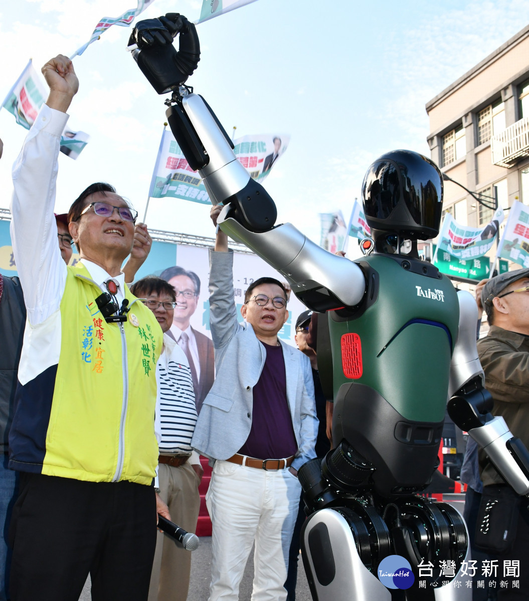 台灣選舉首見人形機器人站台　林世賢彰化勝利團結大會掀科技話題