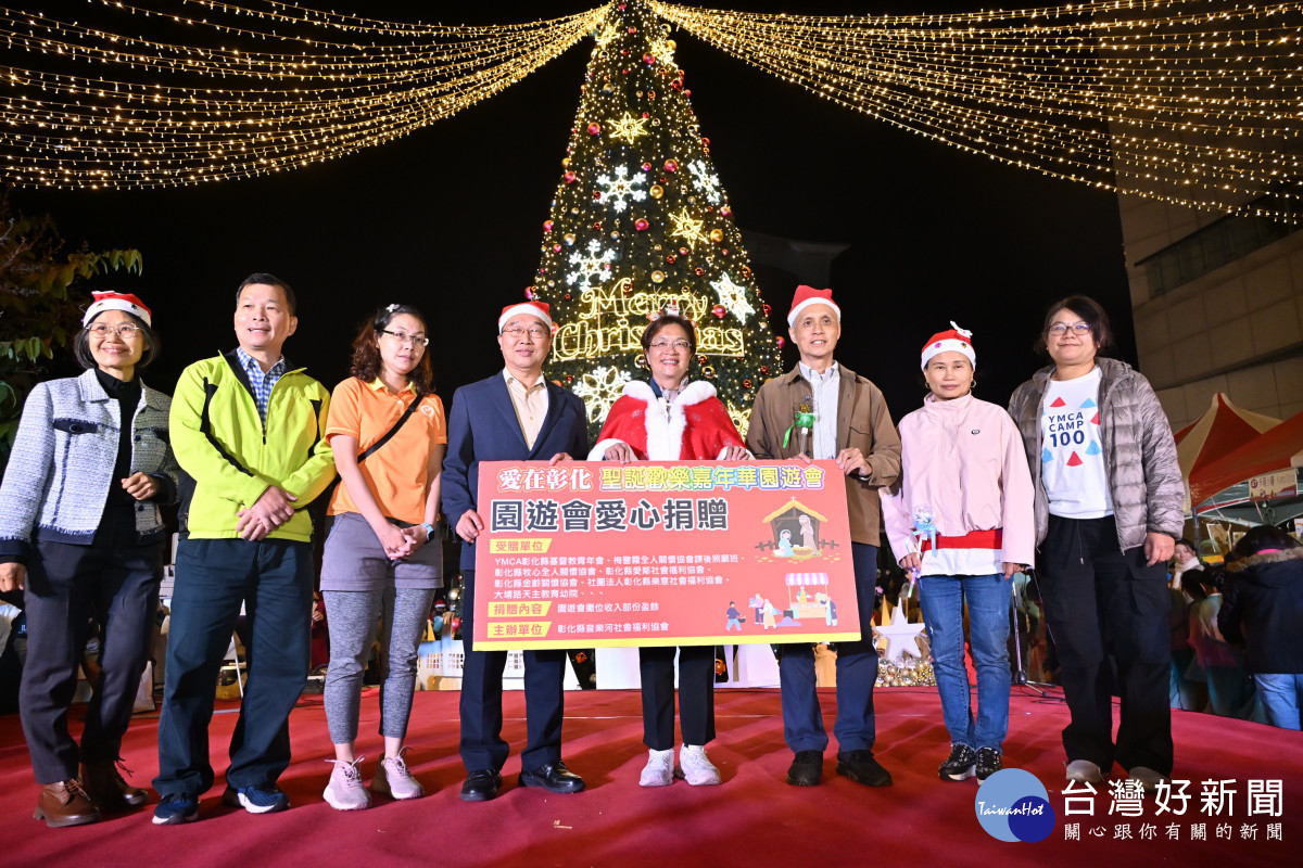 園遊會愛心捐贈合影。圖/彰化縣政府提供