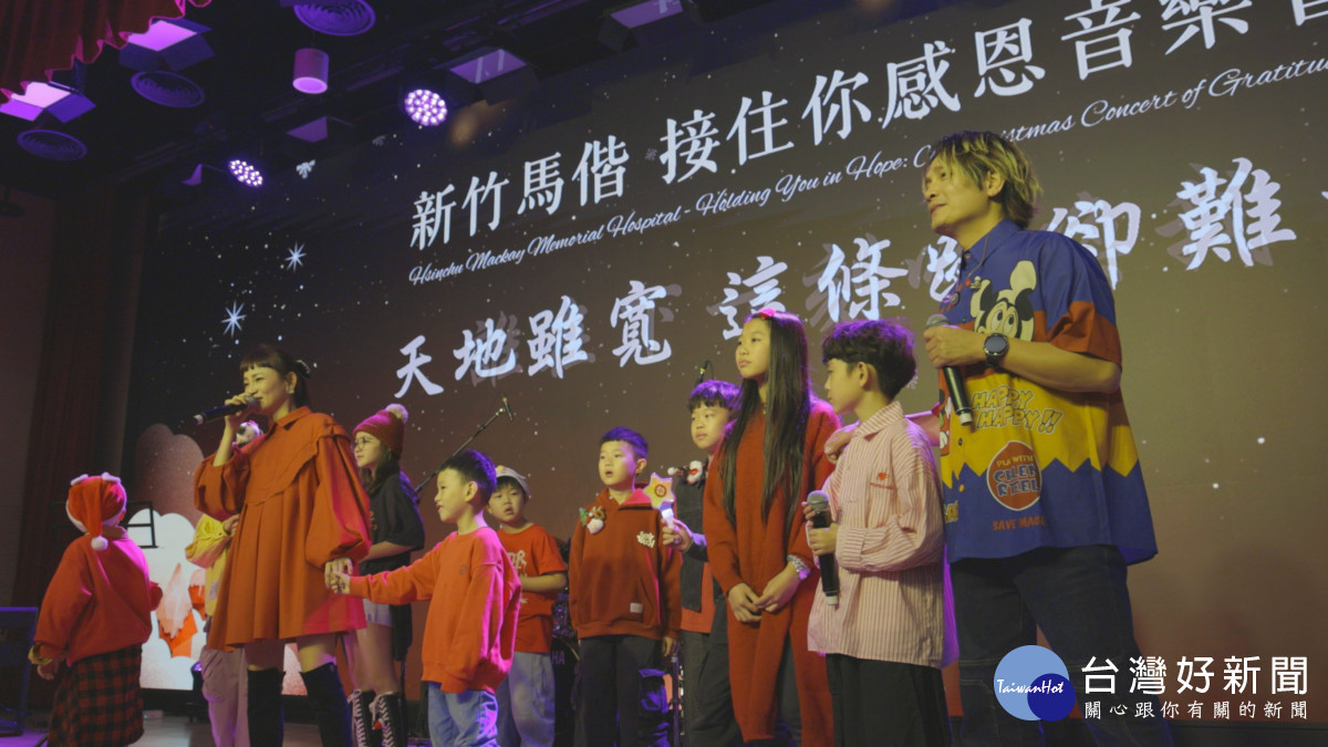 2025新竹馬偕「接住你」感恩音樂會　知名音樂人以歌聲陪伴病友