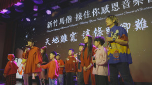 張涵雅帶領所有表演者與現場觀眾齊唱〈感恩的心〉，歌聲迴盪會場。