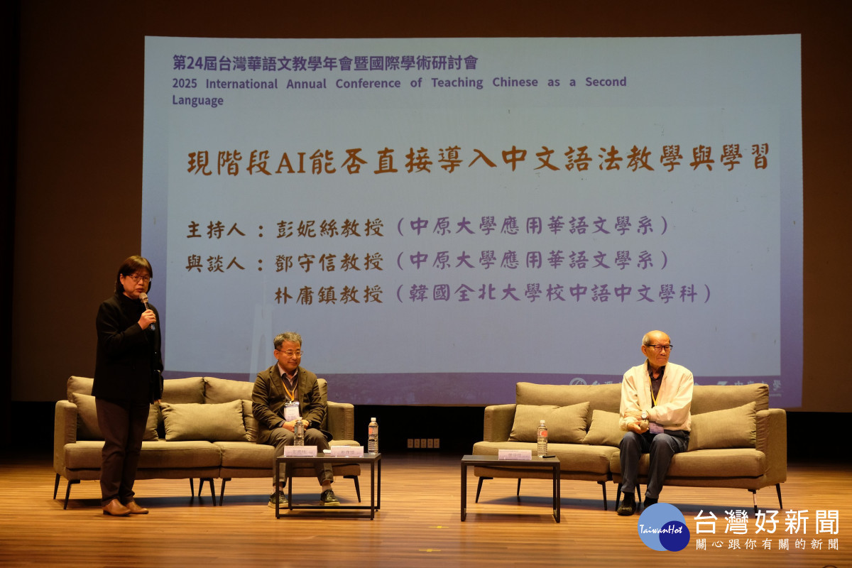 中原大學鄧守信老師帶領與會師長,探討AI導入中文語法教學與學習之可行性。
