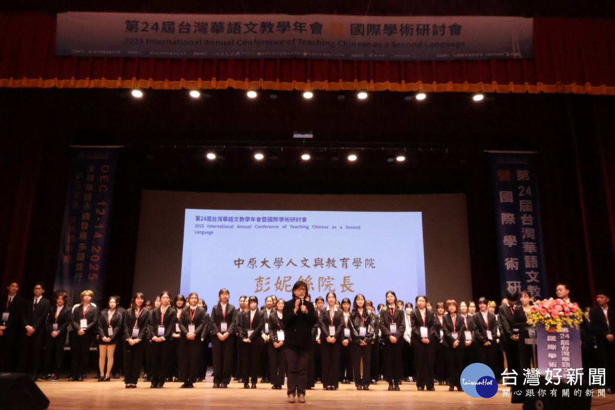 中原人育學院彭妮絲院長致詞,感謝應華系團隊協力圓滿完成。