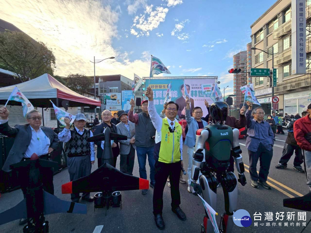 人形機器人現身林世賢勝利團結大會,為一大亮點。