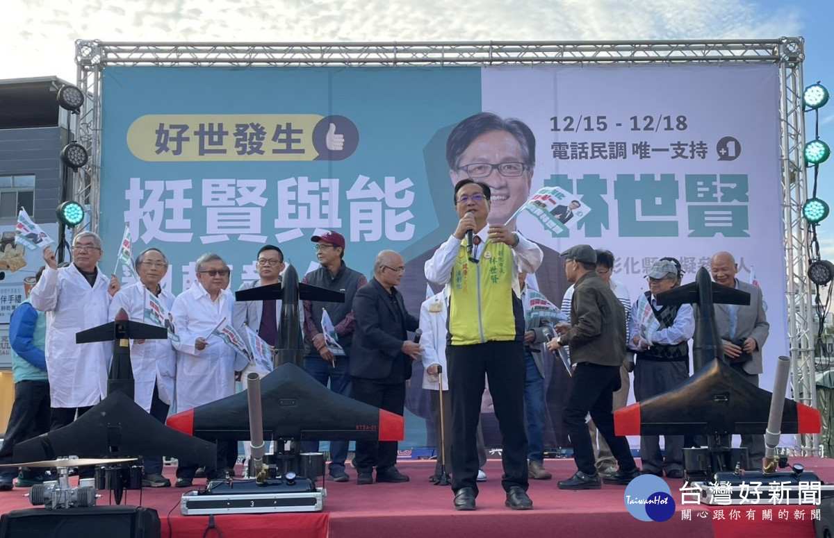 團結大會,除安排無人機展演外,更邀請由上緯智聯公司自主研發的智慧人形機器人「台智寶」擔任神秘嘉賓,成功引發話題。