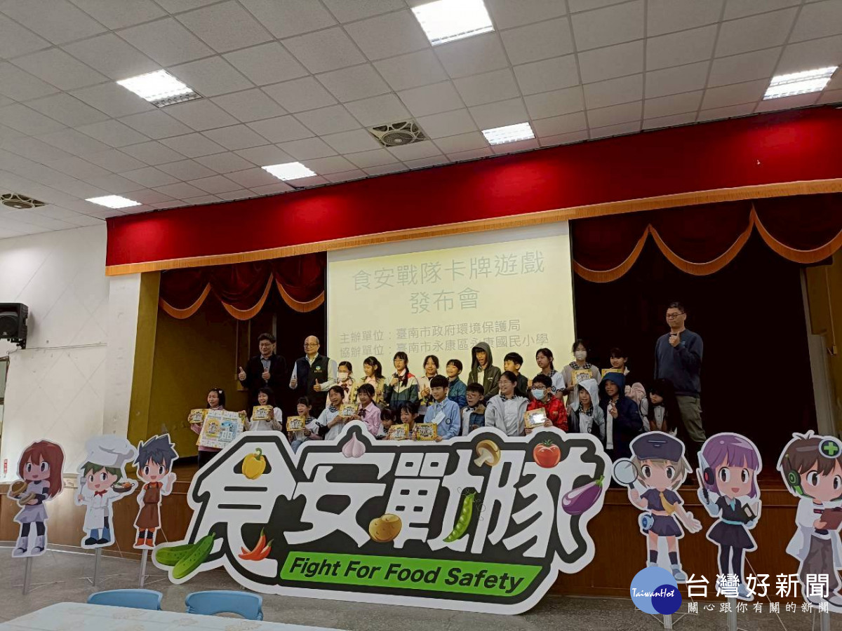 寓教於樂！　台南環保局推「食安戰隊」桌遊
