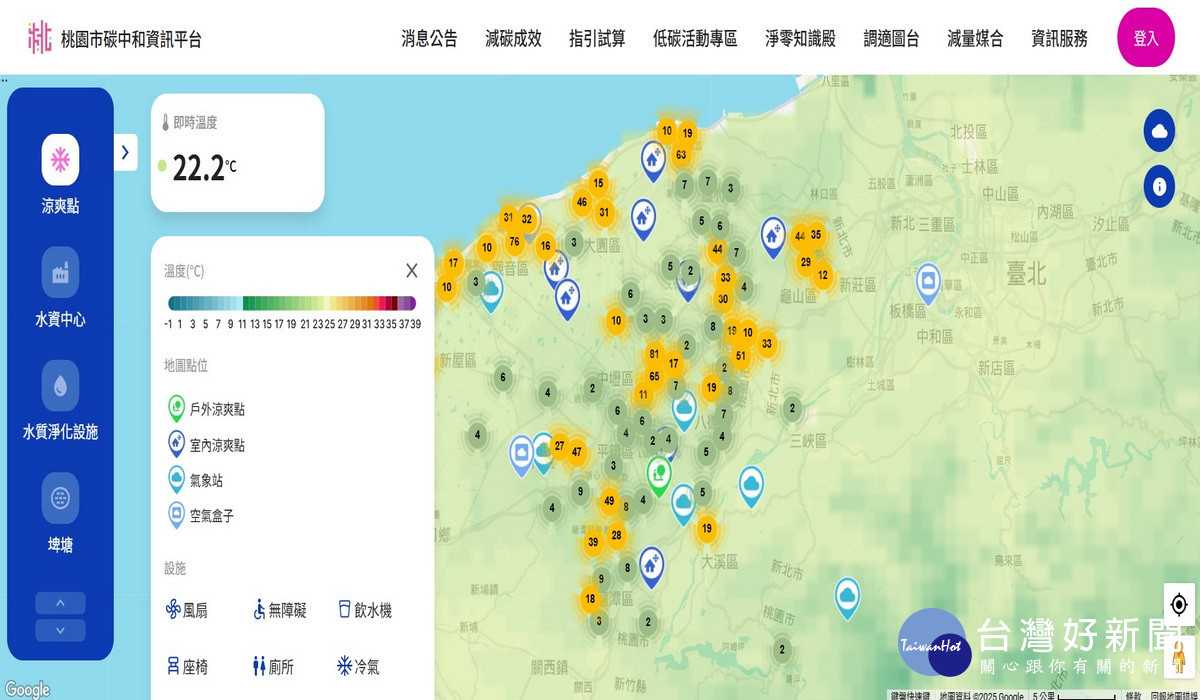 桃園最強勇奪國際CDP A級減碳城市「全國唯一三連霸」 穩定表現成為國際標竿。<br />