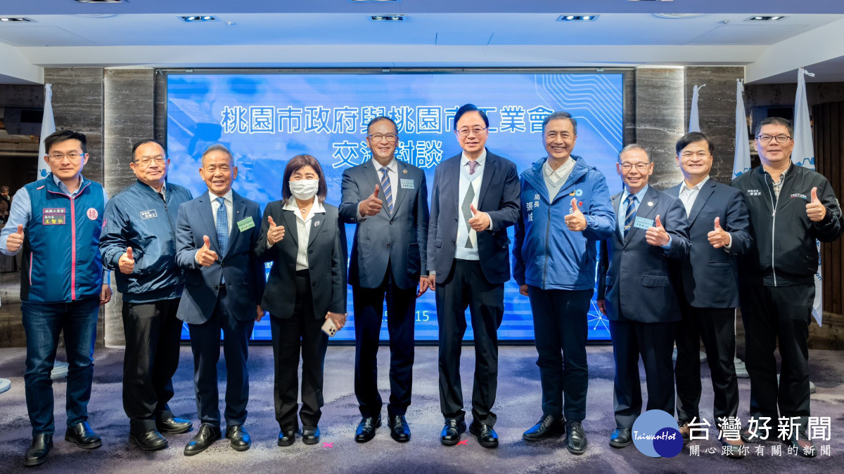 桃園工業會會員代表大會　張善政：協助企業積極轉型升級因應國際變局