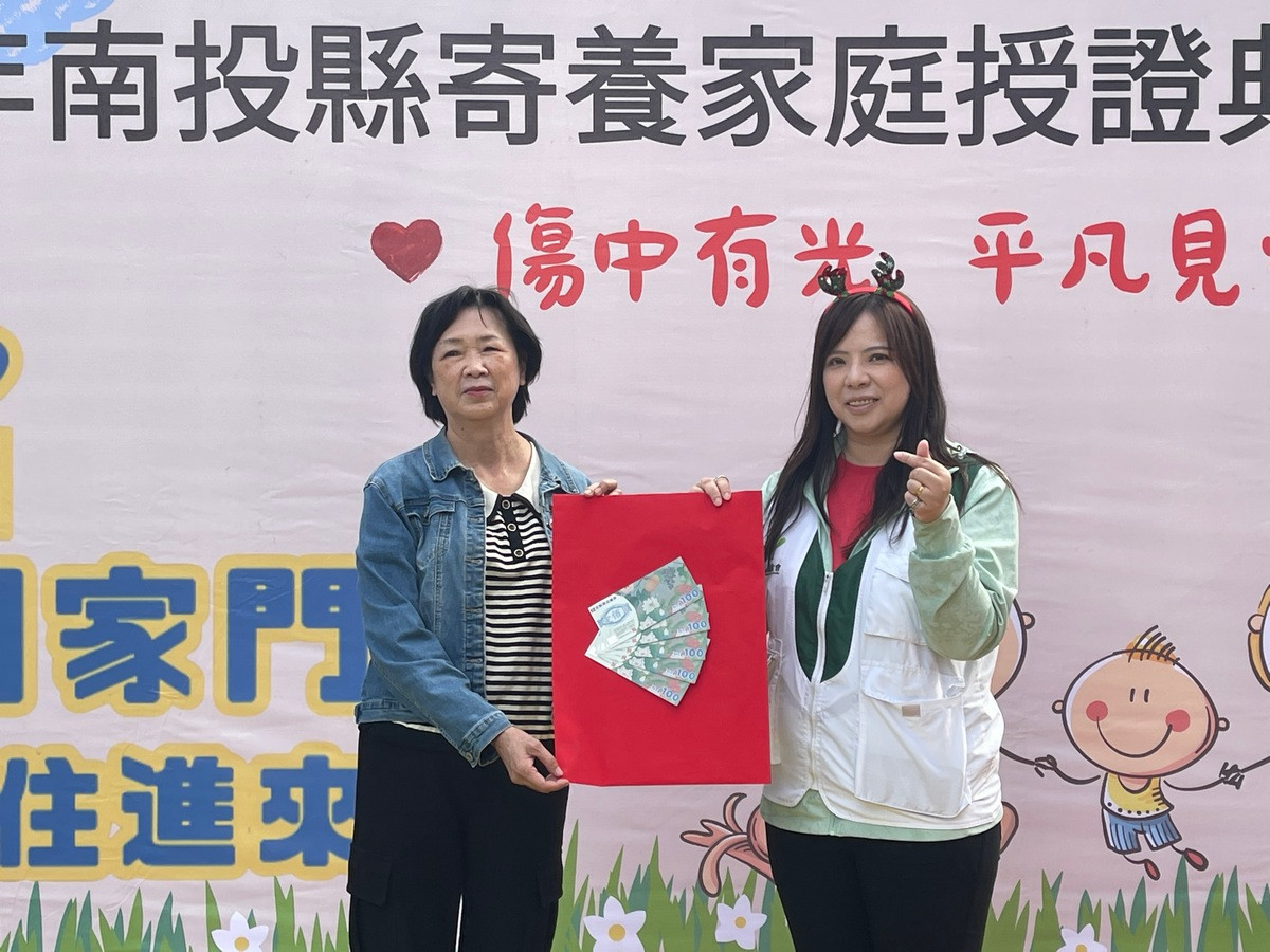 祝福掛滿樹　愛點亮生命路　投縣寄養家庭授證典禮溫情登場