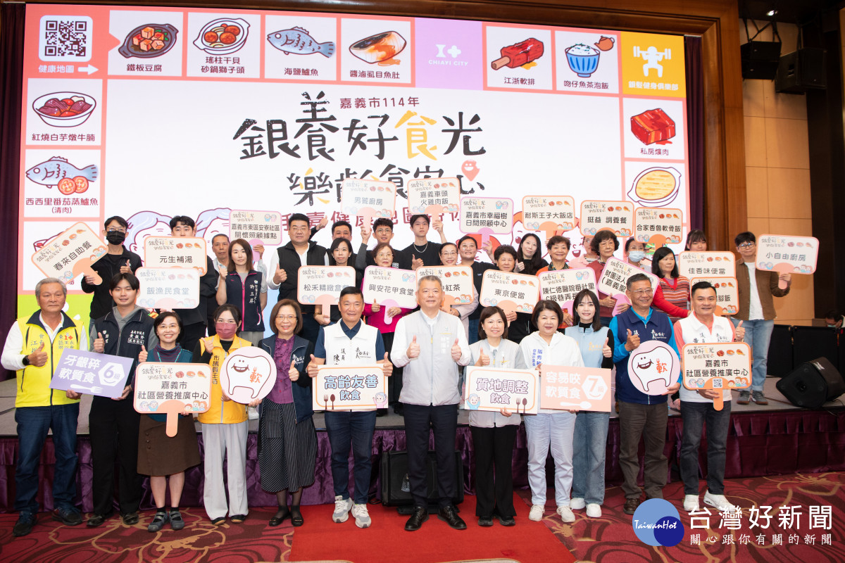嘉義市政府衛生局舉辦銀養好食光推廣記者會暨食安樂齡友善店家頒獎活動/嘉義市府提供
