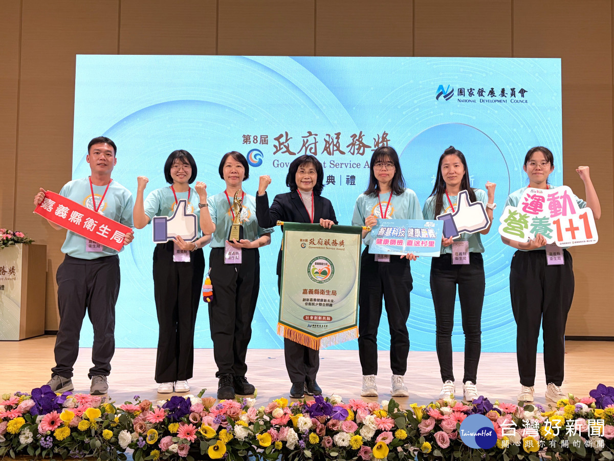 嘉義縣衛生局「骨鬆肌少聯合照護」　獲政院第8屆政府服務獎