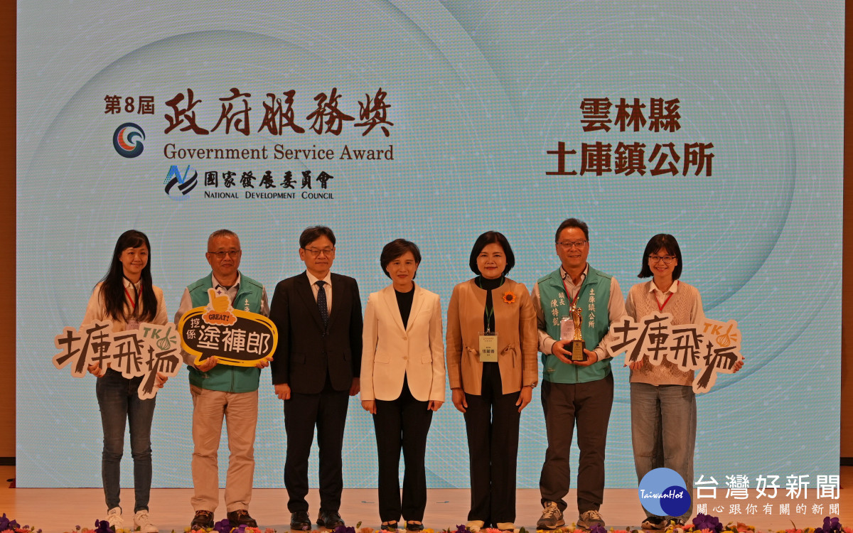 雲林縣土庫鎮公所「叫Bookpanda送—整個土庫都是我的圖書館」榮獲「社會創新共融類」獎項／雲林縣府提供