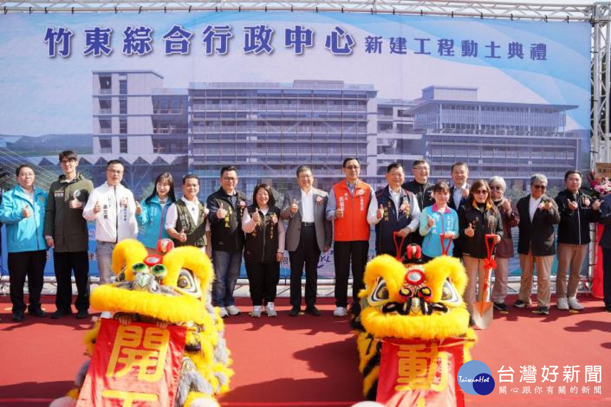 竹東綜合行政中心新建工程開工動土　未來提供鄉親更便捷一站式服務