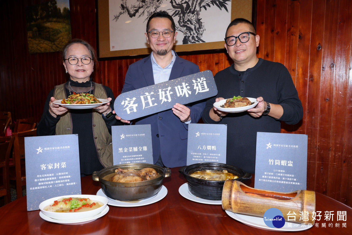 八方園負責人黃帥欽(右1)為第二代接班,努力創新發揚客家料理。