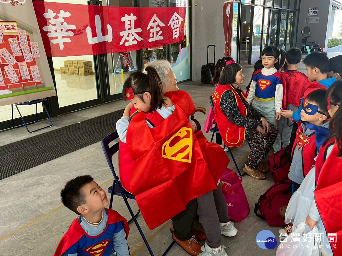 葡萄王生技助老一馬當先        盼各界千元集愛支持華山