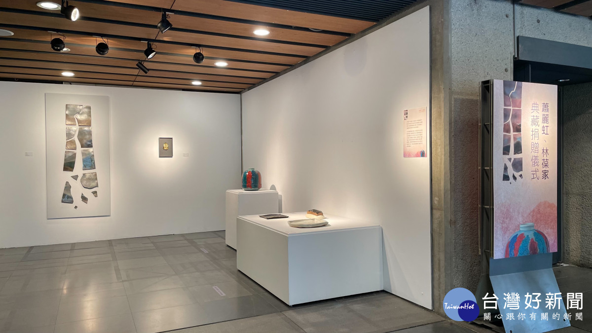 臺灣陶藝史重要時刻　林葆家及蕭麗虹24件經典入藏陶博館