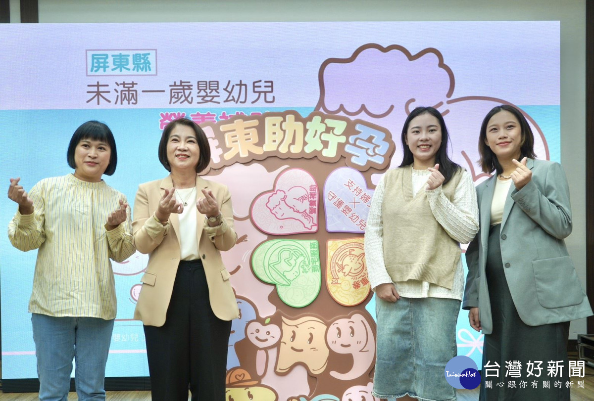 屏東縣未滿一歲嬰幼兒營養補助115年起正式上路　每名寶寶最高可領2萬4,000元