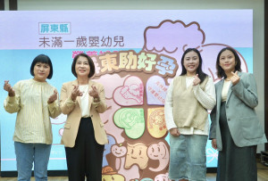 屏東縣未滿一歲嬰幼兒營養補助115年起正式上路　每名寶寶最高可領2萬4,000元