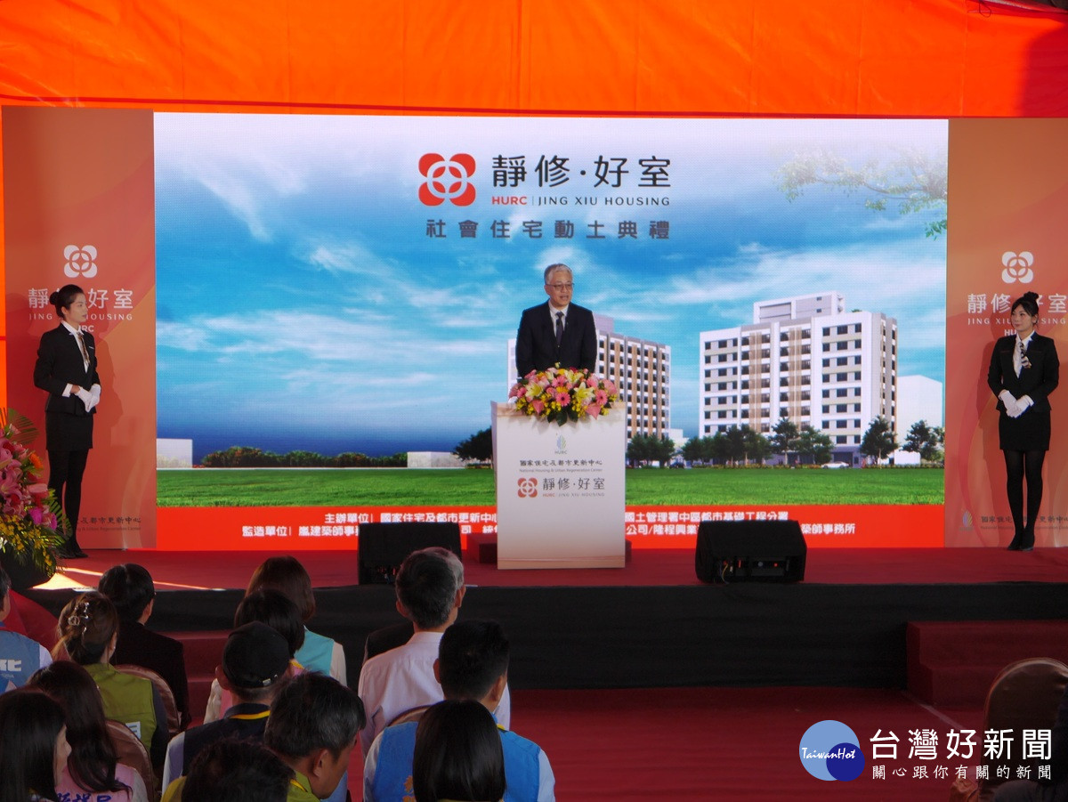 員林首座中央社宅「靜修好室A、B」動土 181戶點亮城鄉新里程碑