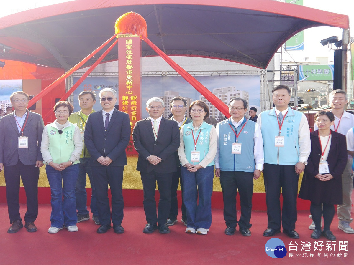 員林首座中央社宅「靜修好室A、B」動土　181戶點亮城鄉新里程碑