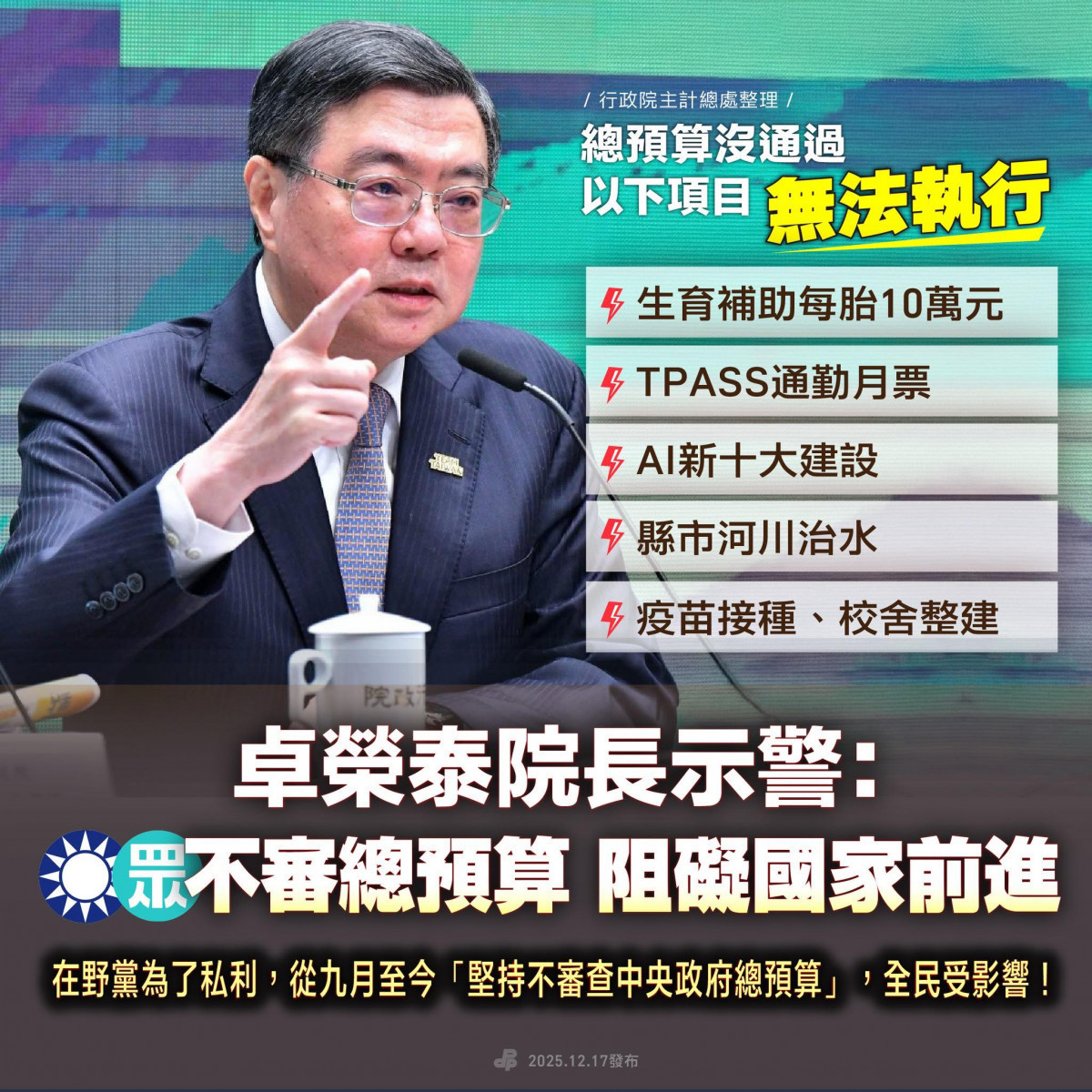 （圖／翻攝民進黨臉書）