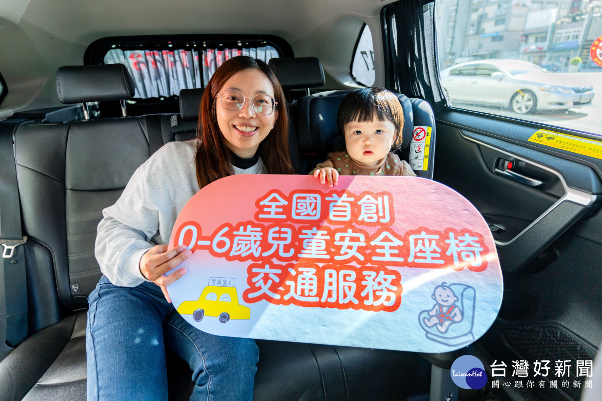 桃園好孕專車115年2月起提供安全座椅。