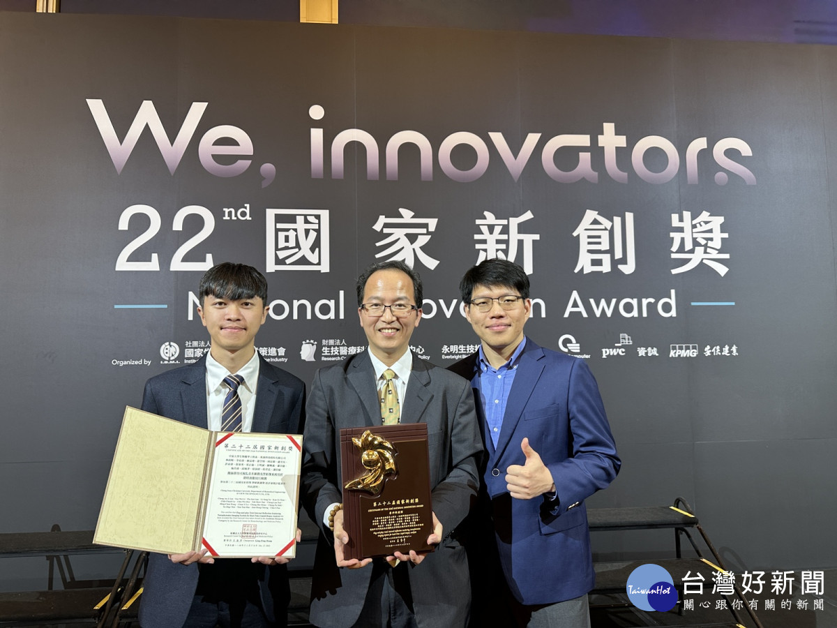 中原大學「特司光學」團隊以「可視化奈米顯微影像系統」榮獲第22屆國家新創獎。(左起:廖品竣、林政鞍、周昆德)