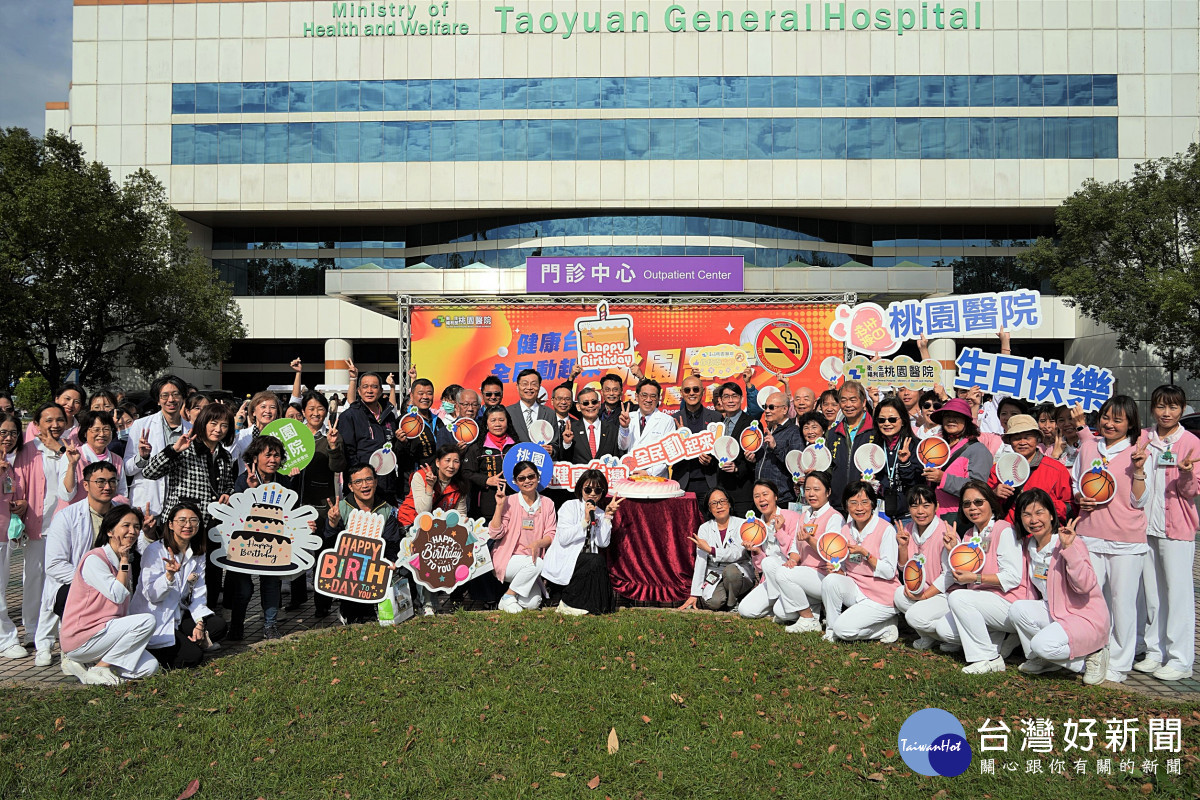 「健康台灣.全民動起來」 桃園醫院46周年院慶大會