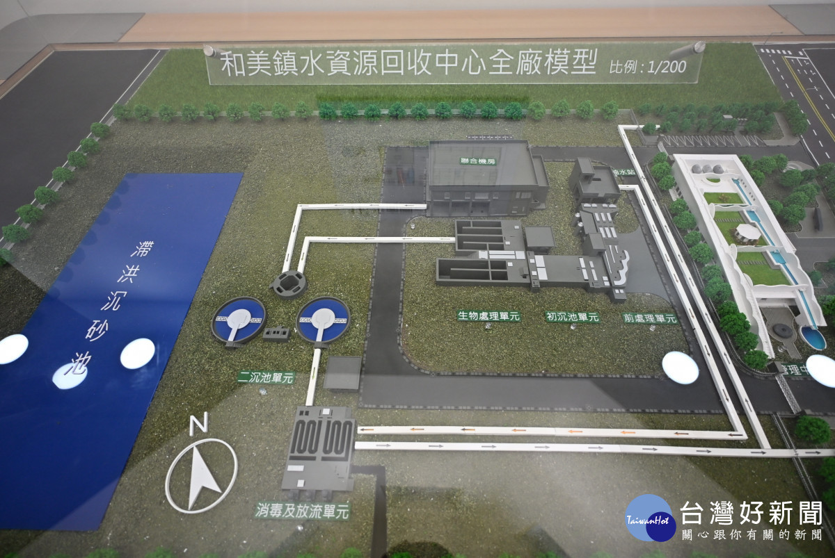 「白色恐龍屋」成新亮點,和美水資源回收中心即將完工。圖/彰化縣政府提供
