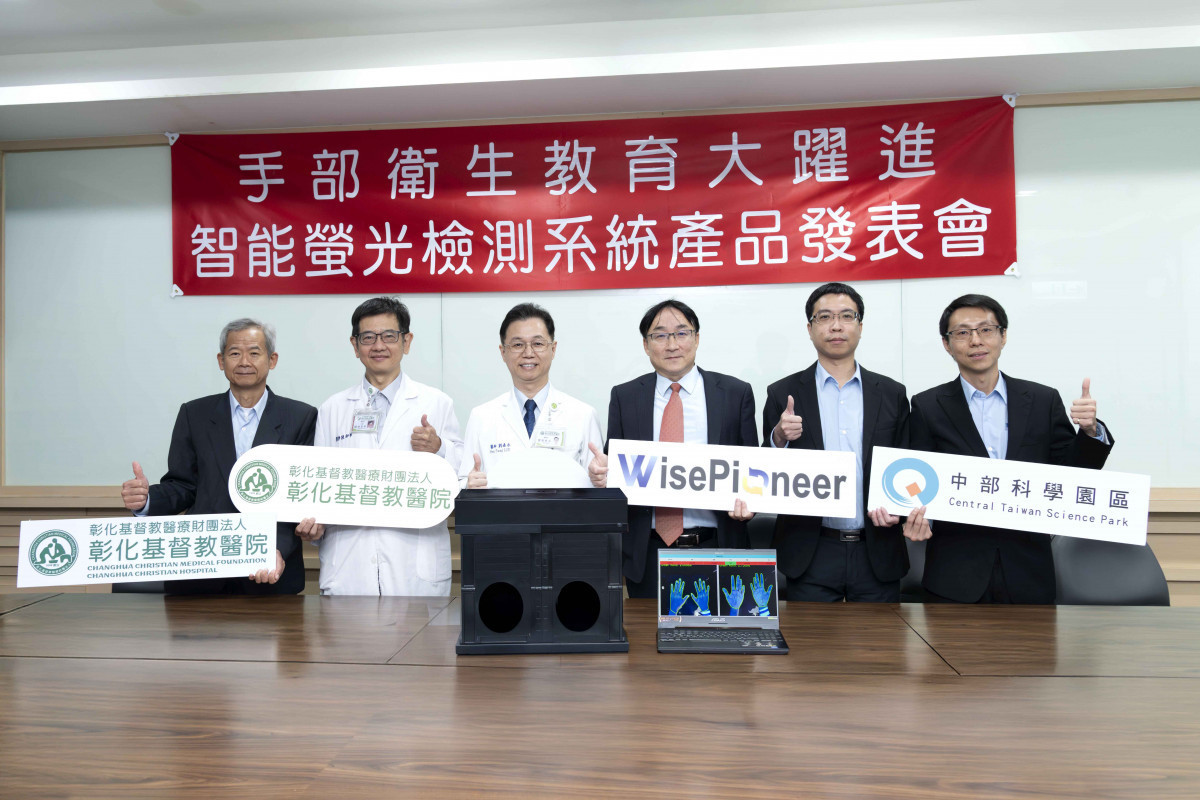 AI螢光檢測助攻手部衛生教育　彰基攜手旭東機械推動智慧防疫