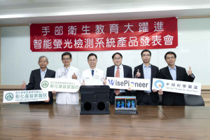 彰基與旭東機械工業於18日舉辦「智能螢光檢測系統」產品發表記者會。圖／彰基醫院提供
