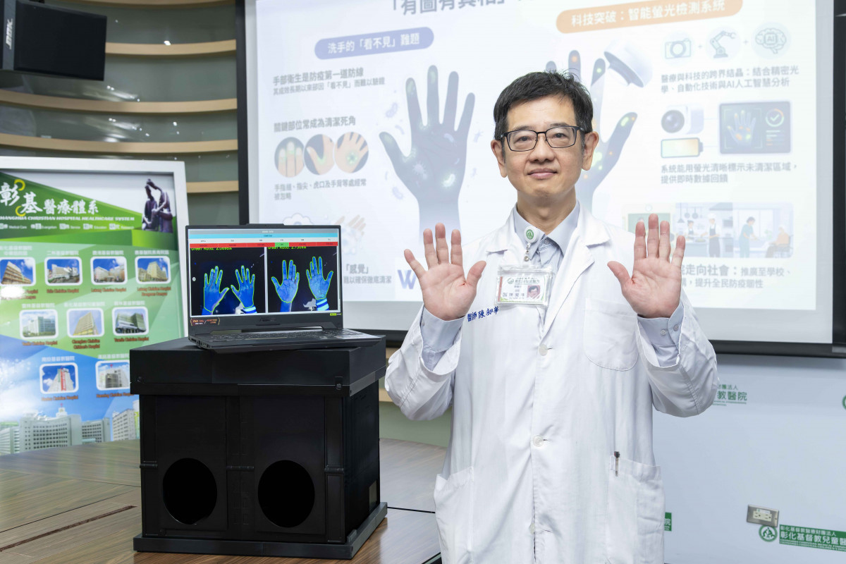 陳昶華主任指出,智能螢光檢測系統結合AI影像分析,六秒辨識洗手死角,讓洗手教育更直觀,有效提升感染控制成效。圖/彰基醫院提供