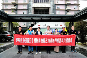 富宇建設捐贈南投縣救護車助緊急救護。（ 縣府提供）