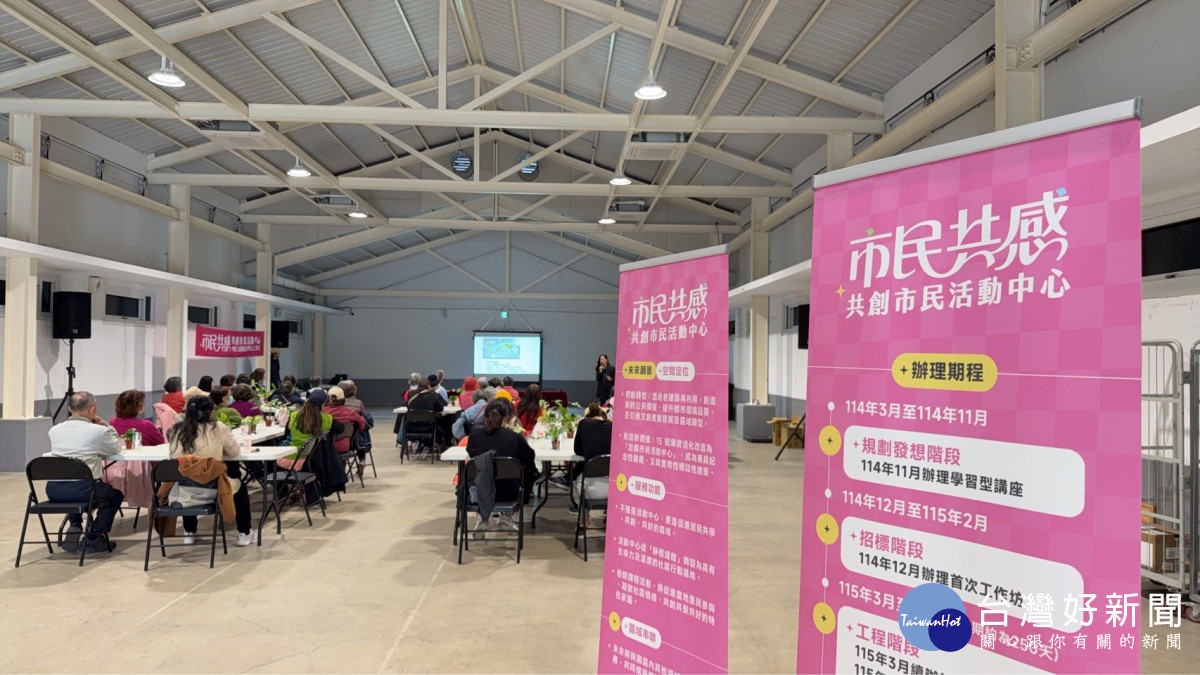桃園市政府民政局在中原文創園區舉辦「市民共感.共創市民活動中心」空間工作坊。