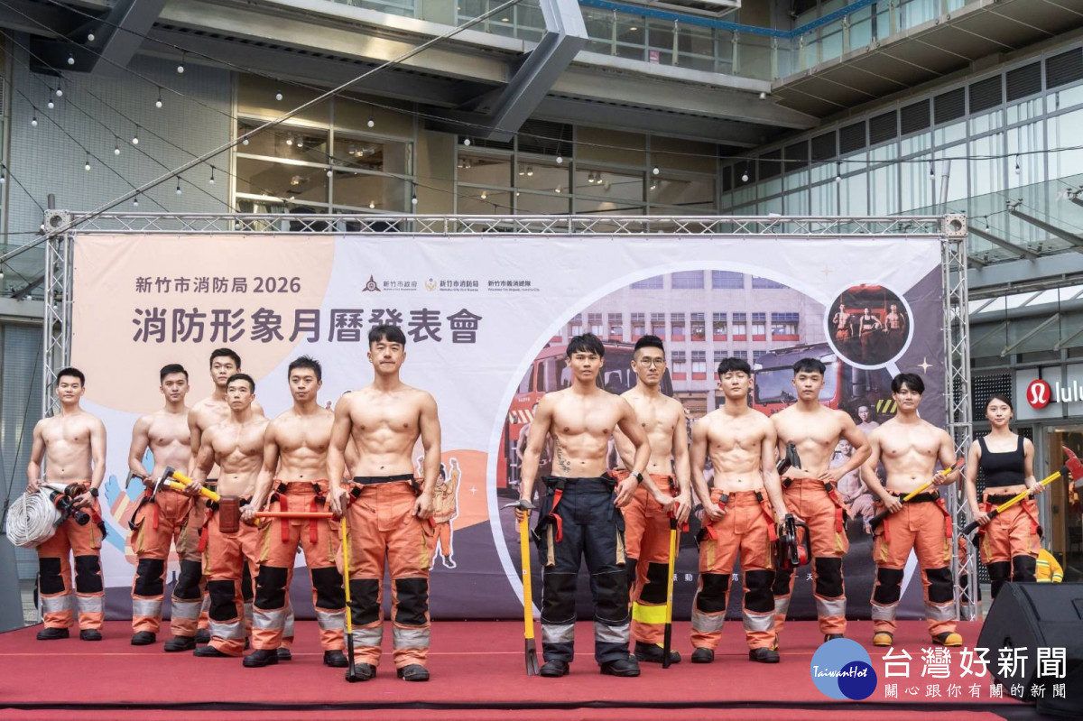 2026竹市消防形象月曆登場　高虹安號召市民力挺城市英雄